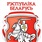 byntktutyn